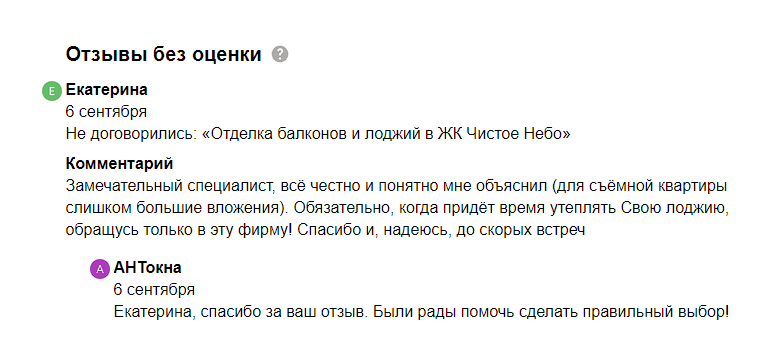Екатерина
